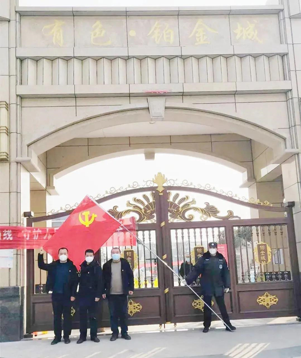 有色置业物业服务部坚守抗疫一线 用实际行动践行初心使命