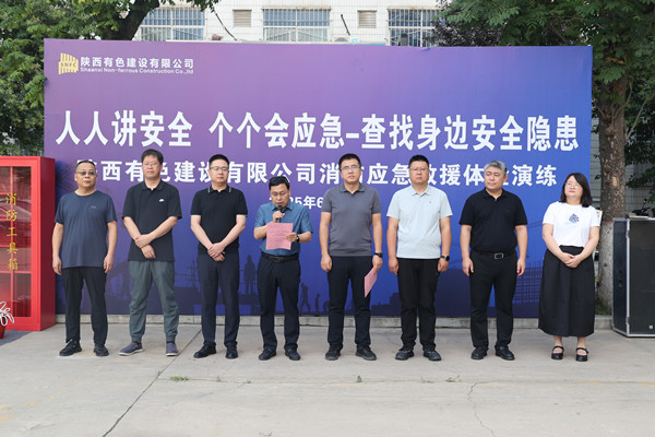 安全生产月 | 以“练”为“战”，守护平安  ——公司开展2025年应急体验演练
